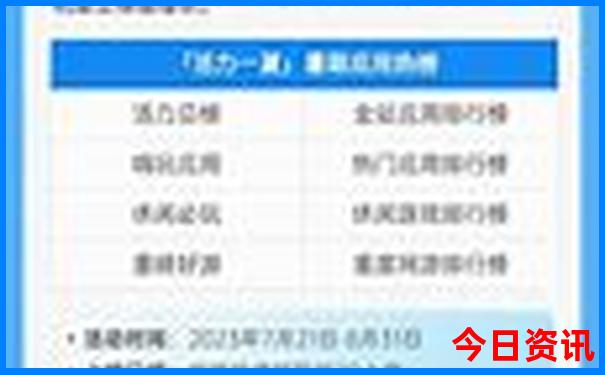 新奥网友热议2025全新领取今晚全新官方实时更新资料-白小姐管家婆四肖八码